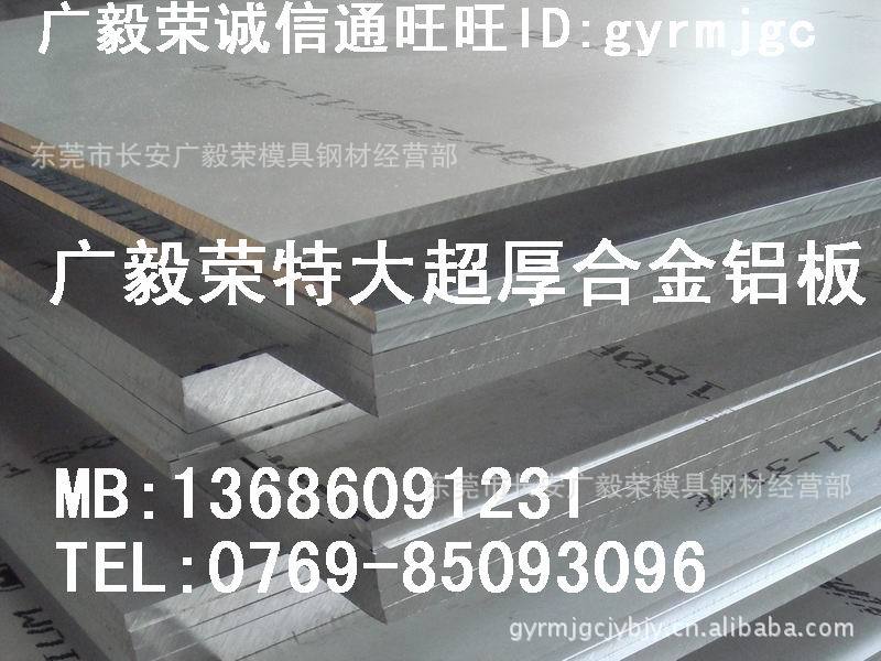 鋁板優(yōu)惠價(jià)格 點(diǎn)擊